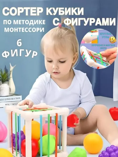 Развивающая игрушка сортер кубик по методике Монтессори
