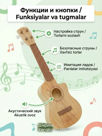 Детская укулеле гитара для начинающих — LIONKID-GITARA