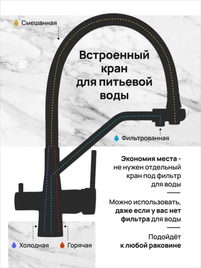 Смеситель для кухни и мойки с фильтром, 2 выхода, гибкий излив 360°, двойная вода — DERUN01-8027-БЕЛЫЙ