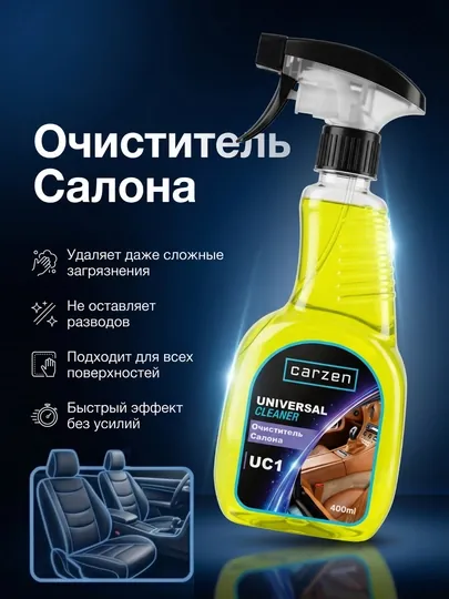 Очиститель Салона Carzen Universal Cleaner 400 мл
