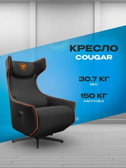 Игровое кресло Cougar Magus — эргономичное компьютерное кресло для гейминга