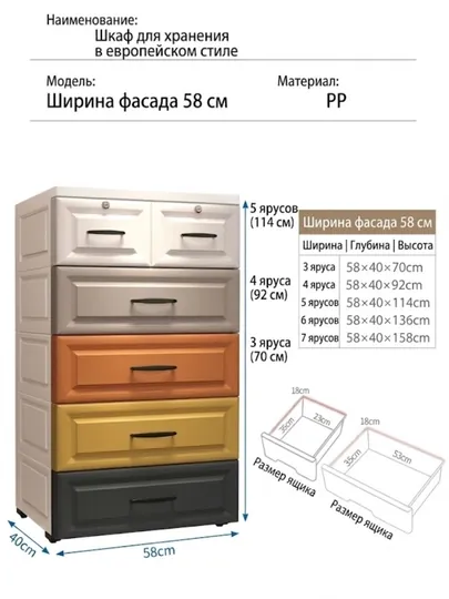 Пластиковый комод с 6 вместительными ящиками, для кухни, спальни, ванной и офиса — NTR-KOMOD-БЕЖЕВ