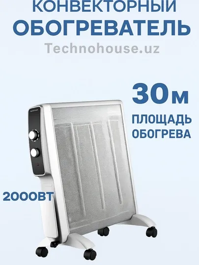 Конвекторный обогреватель Avura HY-200B, 30 кв.м