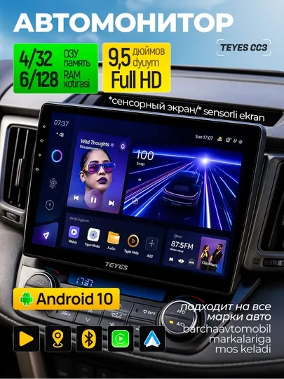 Автомонитор Teyes CC3, 4/32 ГБ, android auto/apple car, Bluetooth, HD сенсорный экран
