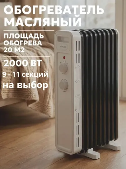 Масляный обогреватель — NASIMAR-ОБОГРЕВАТЕЛЛ-ЧЕРН-11