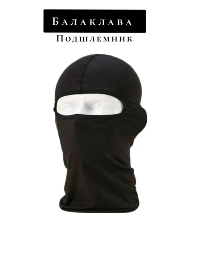 Спец маска балаклава для мотоциклов