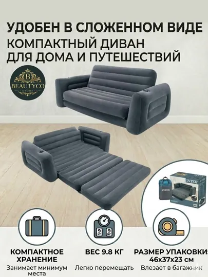 66552 Надувной раскладной диван Intex, 203х224х66 см