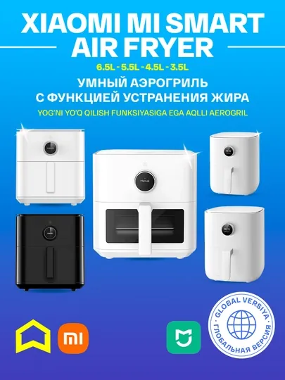 Умный аэрогриль фритюрница Xiaomi Mi Smart Air Fryer, 6.5 л, 5.5 л, 4.5 л, 3.5 л, Global