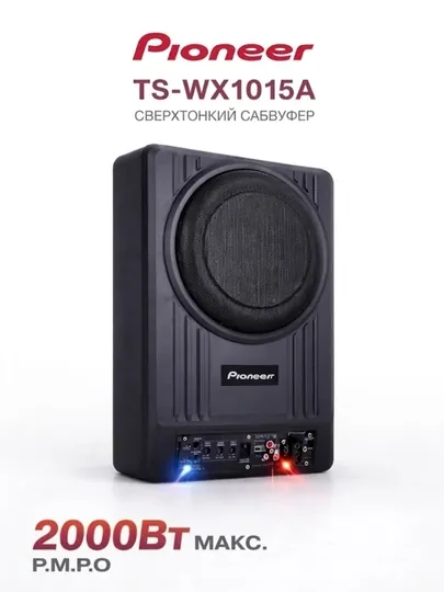 Активный автомобильный сабвуфер Pioneer.OK TS-WX1015A, 2000W, под сиденье