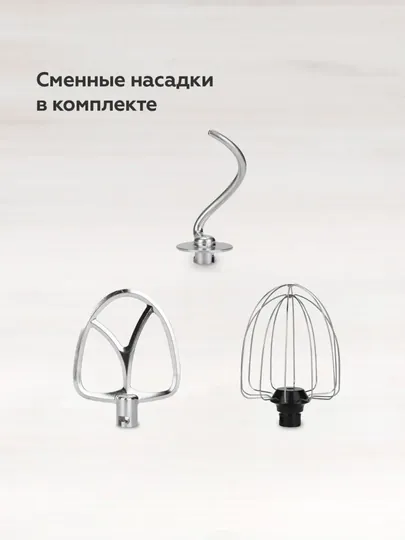 Планетарный миксер BQ MX342, мощность 1600 Вт, объем 4.5 л, 10 скоростей, импульсный режим — BQ-MX342-УГОЛЬН