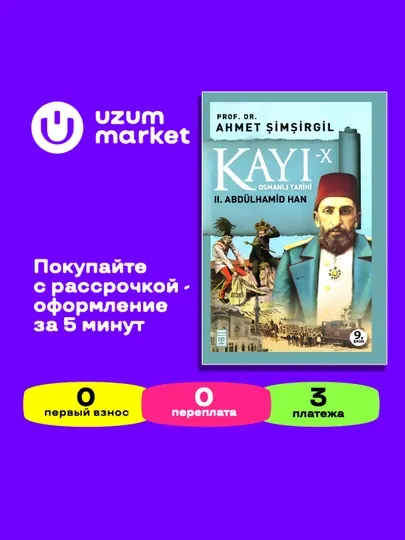Кайи Х – II. Абдульхамид Хан: Османлы Тарихи