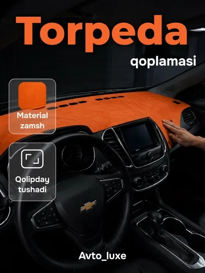 Торпедо для алькантара коврик — для Cobalt, Gentra, Nexia 1,2,3, Spark, Tracker 2 и Onix