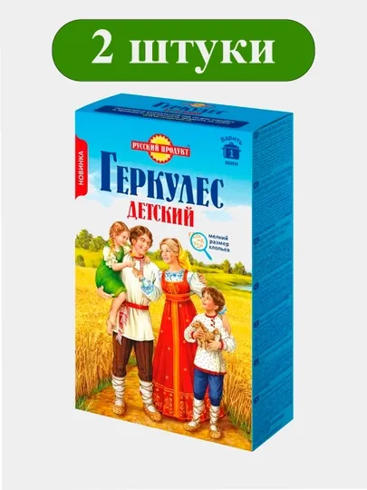 Геркулес "Детский" овсяные хлопья Х 2шт 350 гр