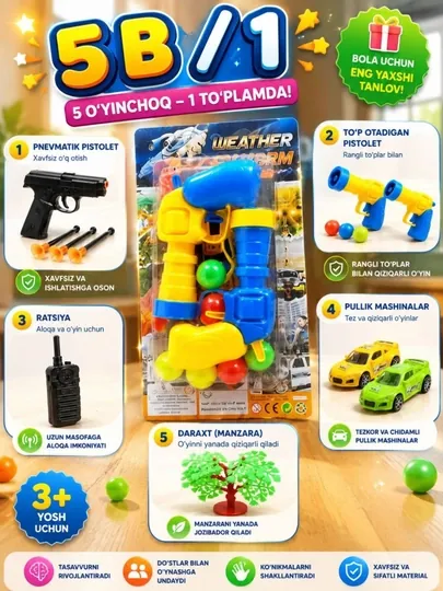 Игрушечный набор шариковый пистолет, машина, большой пистолет, рация