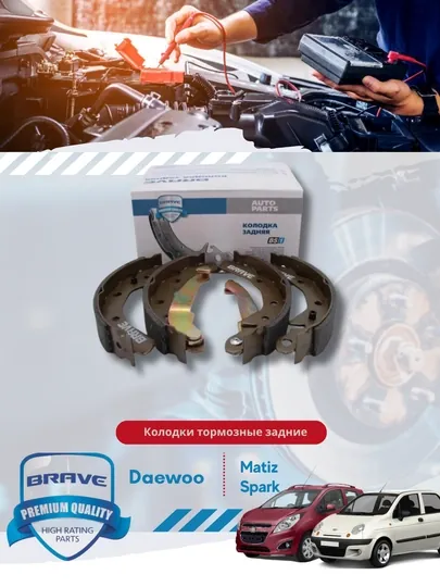 Тормозные колодки задние 1 кт Chevrolet/Daewoo