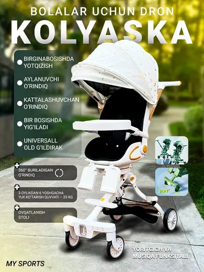 Детская коляска, со светом и музыкой, вращение на 360 градусов, для путешествий