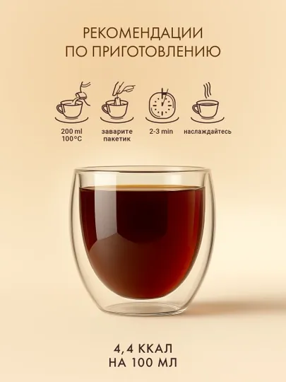 Чёрный чай Tess Pleasure, шиповник яблоко, 100 пакетиков