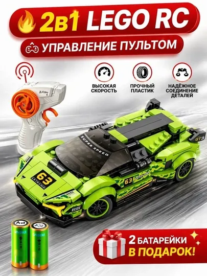 Игрушка Lego конструктор