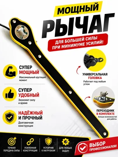 Ключ автомобильный, для замены шин, домкрат