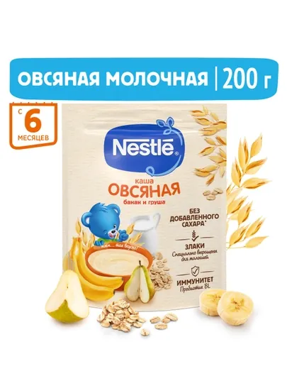 Каша NESTLÉ® "молочная овсяная с грушей и бананом" с 6 месяцев, 200 г