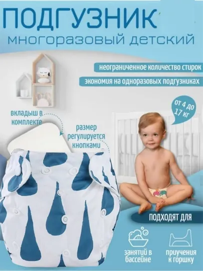 Многоразовые подгузники с 3 х слойным вкладышем — AROBA-UZ4-ТЕМНБИР