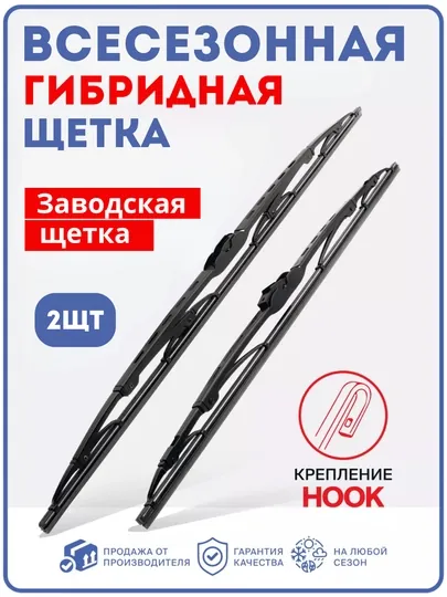 Стеклоочистители автомобиля для Damas, Spark, Lacetti, Nexia, Cobalt Malibu, 2 шт