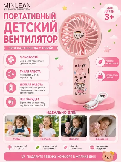Детский ручной мини-вентилятор Акула, портативный USB вентилятор, 3 режима скорости