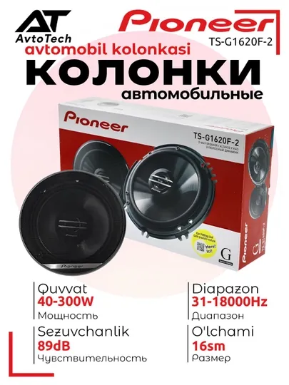 Автомобильные колонки Pioneer TS-G1620F-2 300W, акустическая система для авто