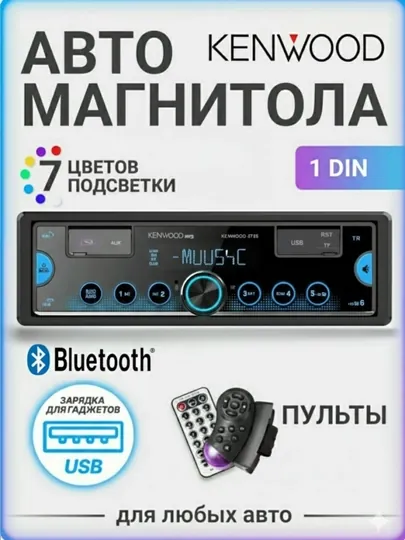 Разъемы подключения автомагнитолы Pioneer 7031 (ISO и RCA выходы)