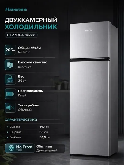 Холодильник двухкамерный Hisense DT27DR4-Silver Shovqin darajasi: 40 dB juda jim ishlaydi
