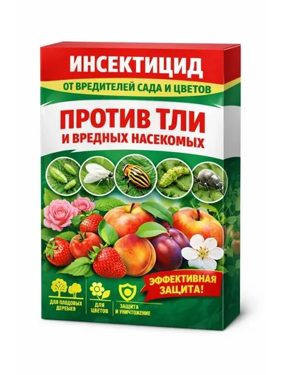 Инсектицид от тли и вредных насекомых для сада и цветов