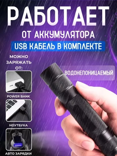 Ультрафиолетовый фонарь — ваш незаменимый помощник — COMPASS-UVBOLSH