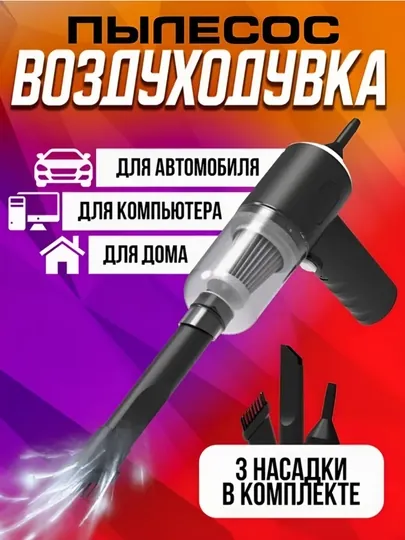 Чисто в одно мгновение, беспроводной компактный пылесос VC-01