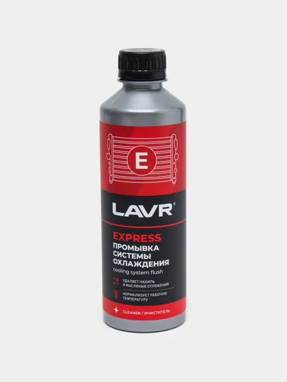 Промывка системы охлаждения, синтетическая LAVR, 310 мл / Ln1107N — LAVRUZ-EXSPRES