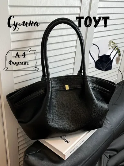 Женская сумка, большая, шоппер, для учебы, формат А4