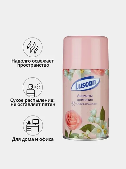 Освежитель воздуха, сменный баллон, для автоматического освежителя, 250 мл