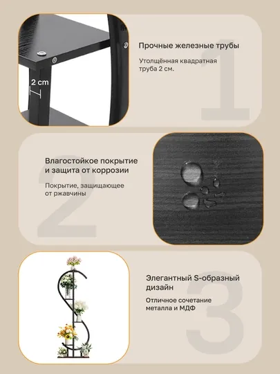 Многоярусная подставка для цветов, полка для растений и декора, стойка для дома, стеллаж — HAUSIN-СЕРДЕЧКО-ЧЕРН