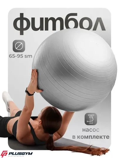 Мяч фитбол для фитнеса и йоги без шипами, Fitball