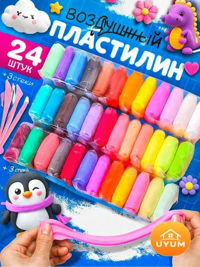 Воздушный пластилин, UYUM, набор для творчества, мягкий легкий пластилин, 24 шт, 12 цветов