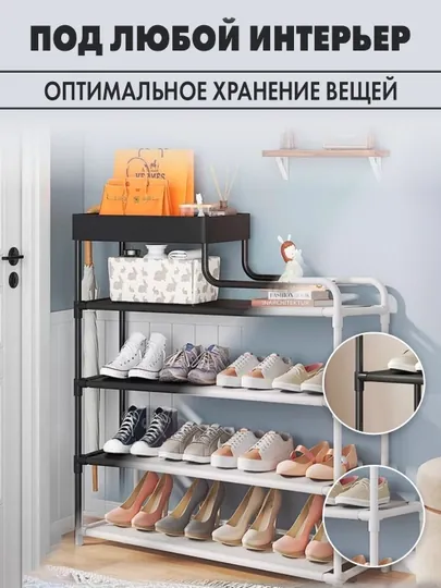 Полка - этажерка для обуви, 5 ярусов, обувница, подставка