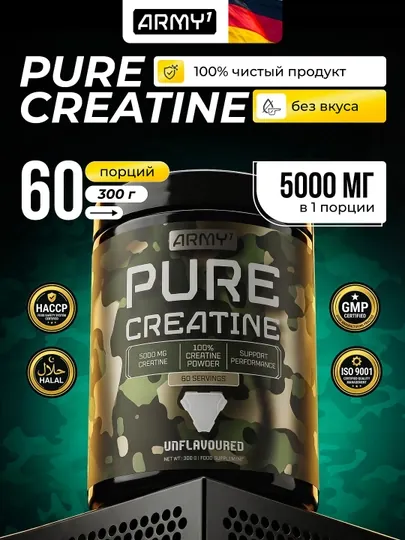 Креатин моногидрат Army1 Pure Creatine 300 г, 60 порций, без вкуса, халяль