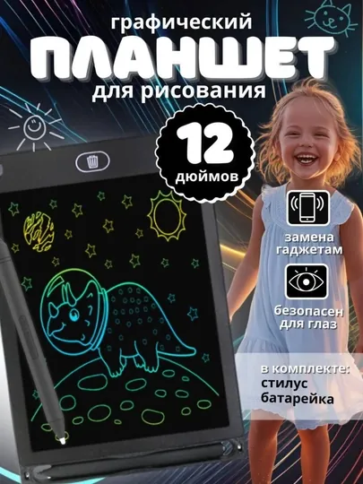 Детский графический ЖК-планшет для рисования, электронная доска, 8,5" (12 * 16,5 см)