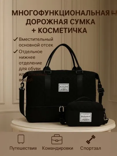 Комплект из 2 сумок для путешествий и спорта водоотталкивающий и лёгкий.