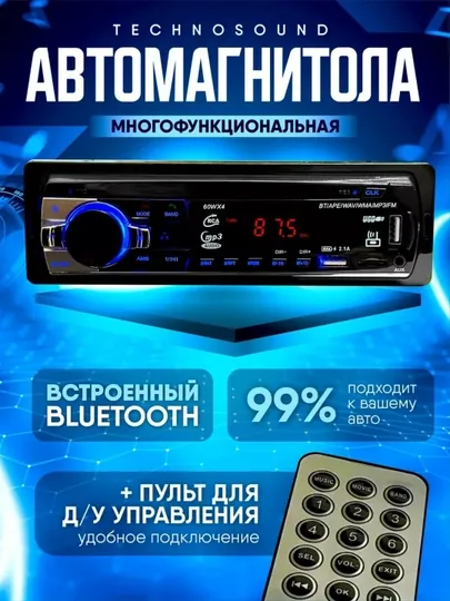 Автомагнитола 1 DIN, мультимедиа с пультом ДУ, Bluetooth, USB, AUX, microSD