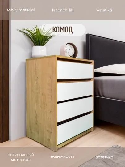 Комод
