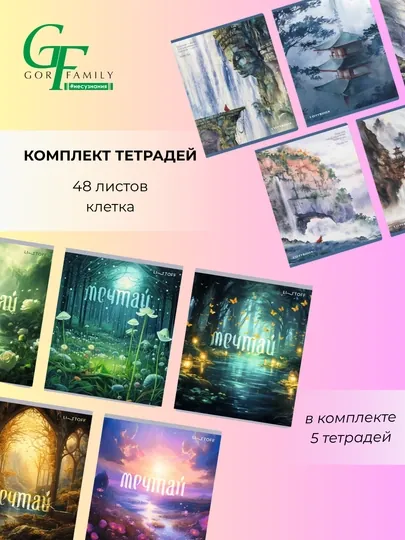 Набор Тетрадей A5, 48 листов, 5 шт, в клетку, для школы и студентов, произведено в России