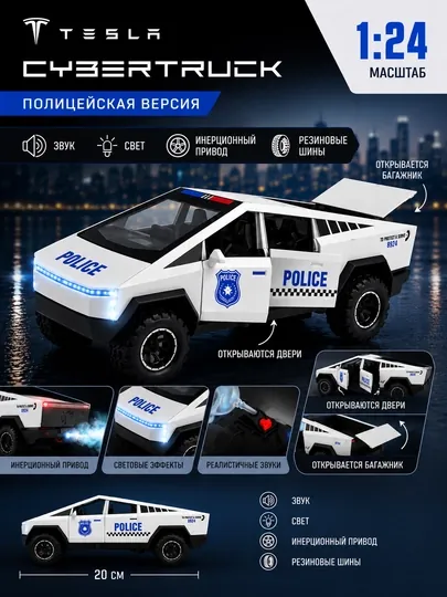 Полицейский Tesla Cybertruck с паром