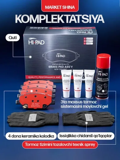 Тормозные колодки HI-PAD BIG BOX — низкий уровень шума, стабильное торможение