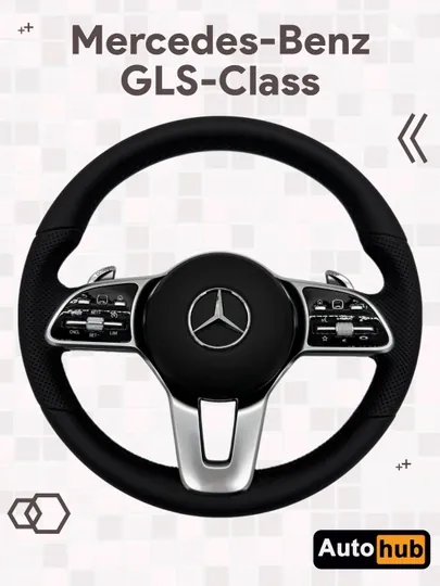 Автомобильный мульти руль Mercedes-Banz GLS-Class, переделка под Chevrolet