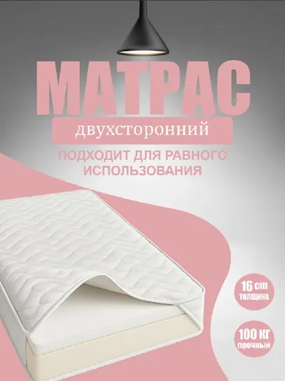 Ортопедический матрас